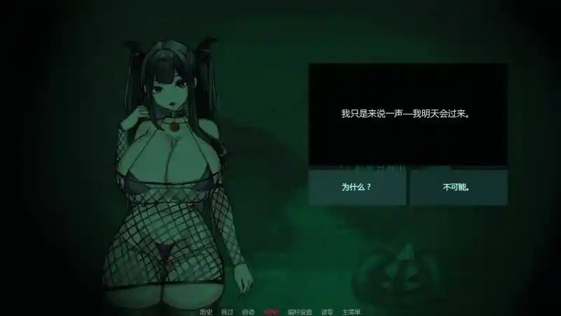 不是魅魔 玩法展示 演示图 4