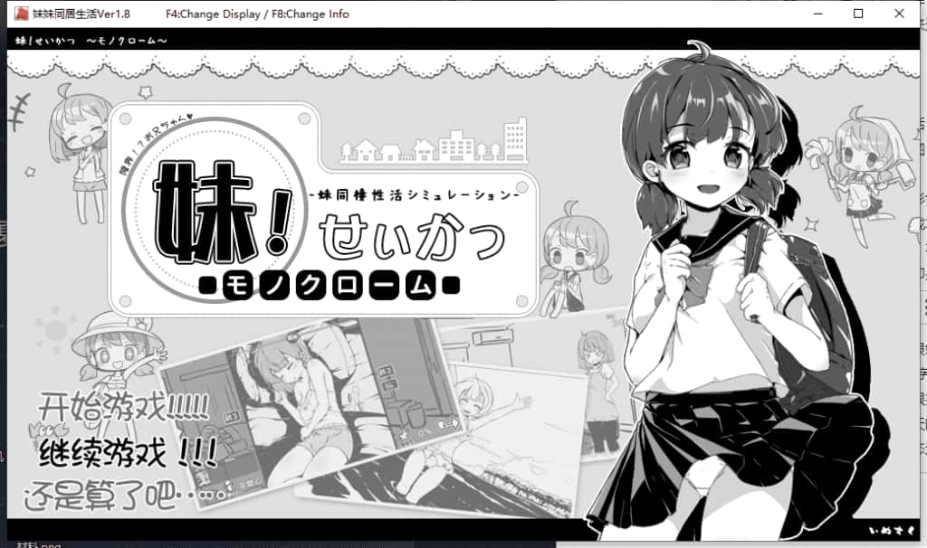 游戏截图5