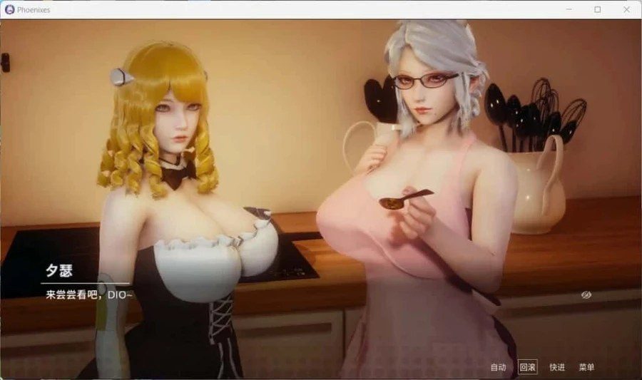 凤凰 Phoenixes 角色互动 实机截图 1