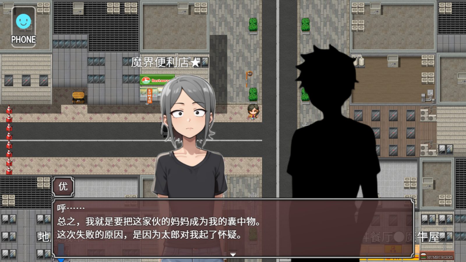 NTR勇者-让你最好朋友的母亲怀孕你就成功了 剧情互动 画面 1