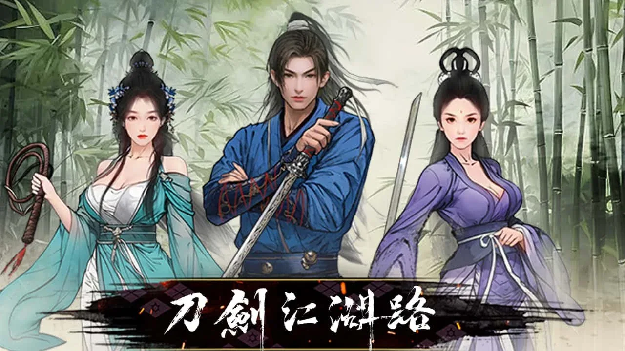刀剑江湖路-绅士mod版 版本内容 实机截图