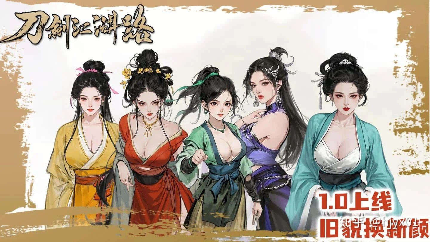 刀剑江湖路-绅士mod版 实机画面 展示图 2