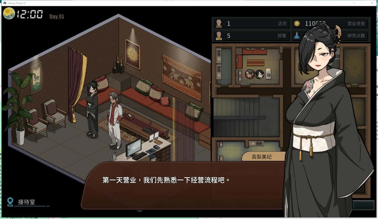 古式按摩店 安装教程 展示图 2