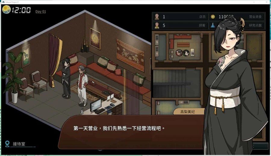 古式按摩店 存档管理 实机截图 6