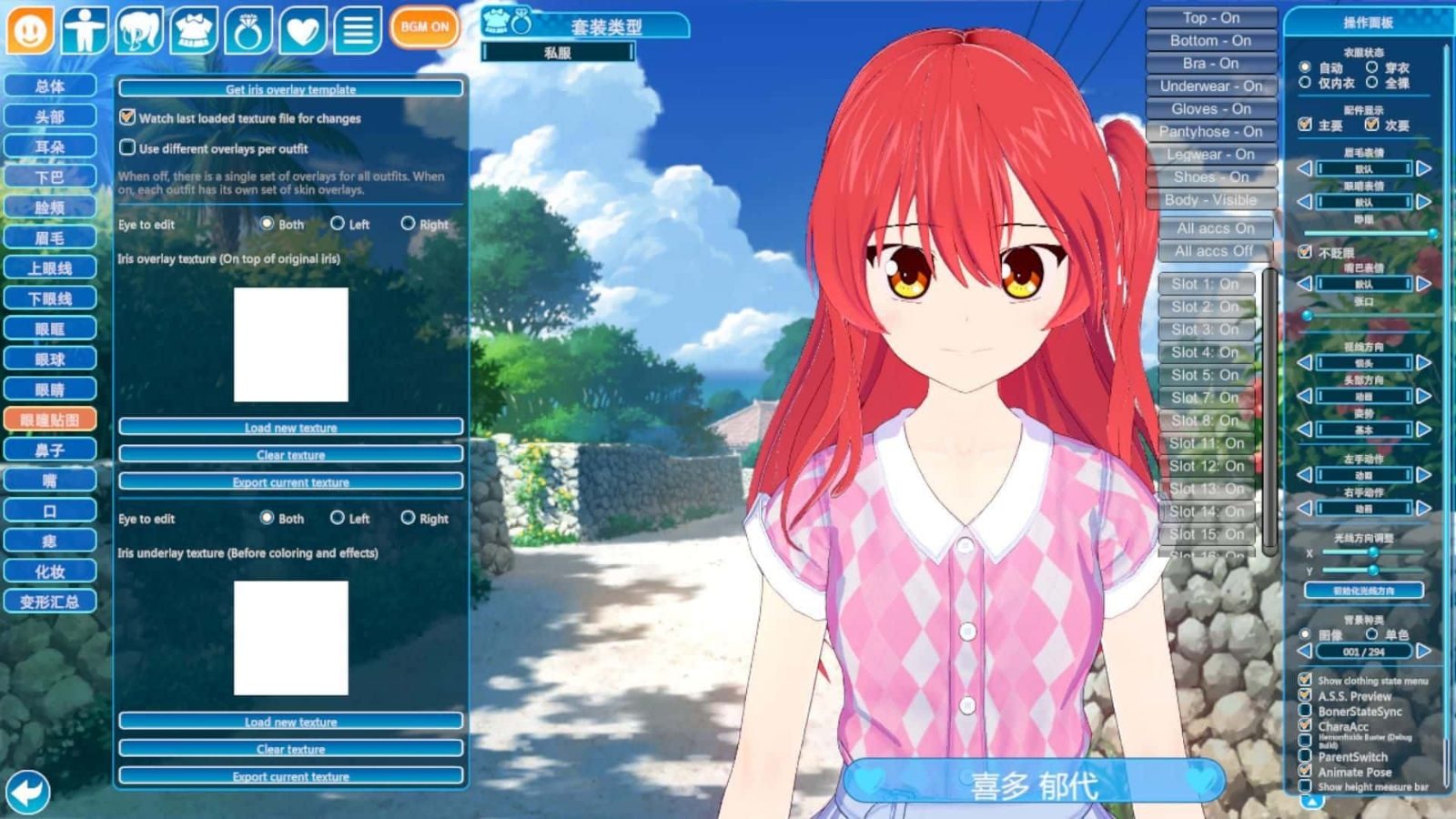 恋活2 Sunshine 任务推进 页面配图 6
