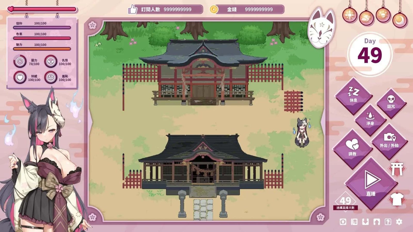 妖狐的深夜直播 探索场景 专题图 8