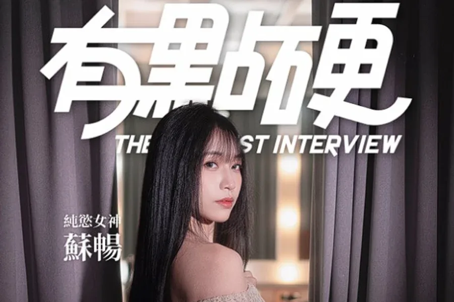 这个面试有点硬 (3) 这个面试有点硬免费下载安卓版 封面图
