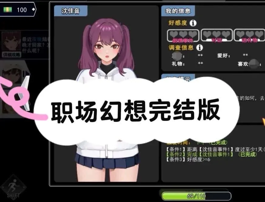 职场幻想 Workplace Fantasy 版本内容 玩法截图