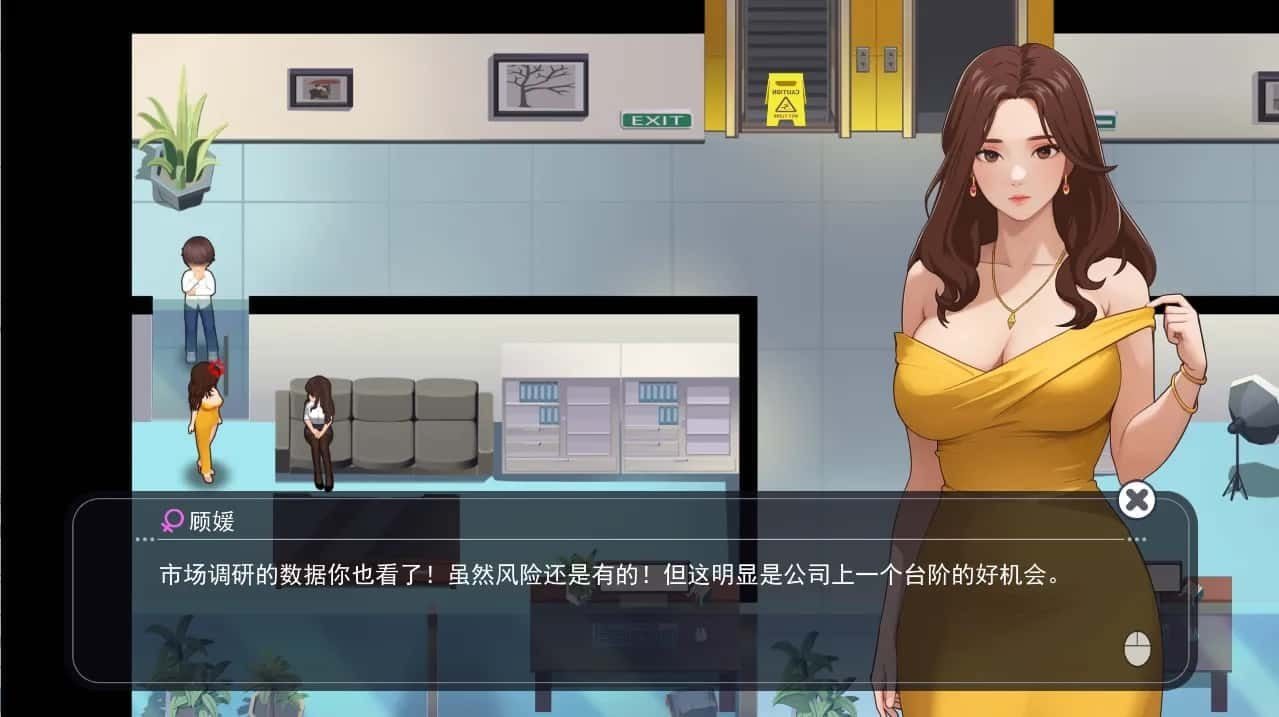 职场幻想 Workplace Fantasy 剧情冒险 专题图 6