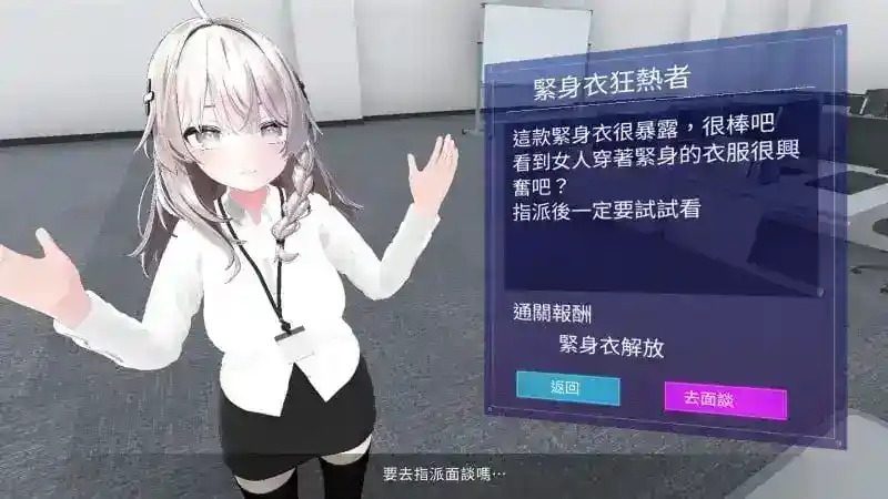 今日起你就进性处理科啦 版 场景演出 画面 1